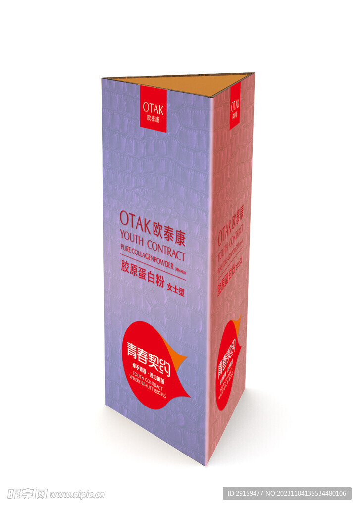         食品包装样机 