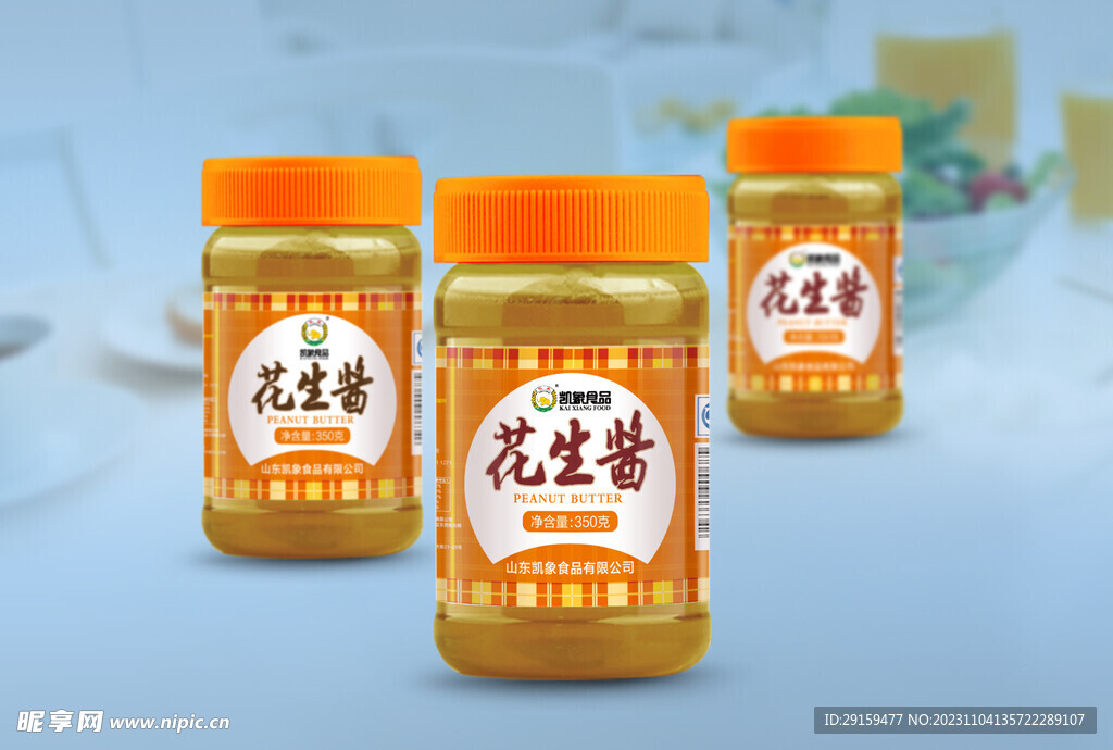         食品包装样机 