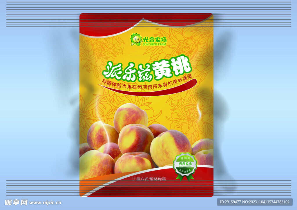         食品包装样机 