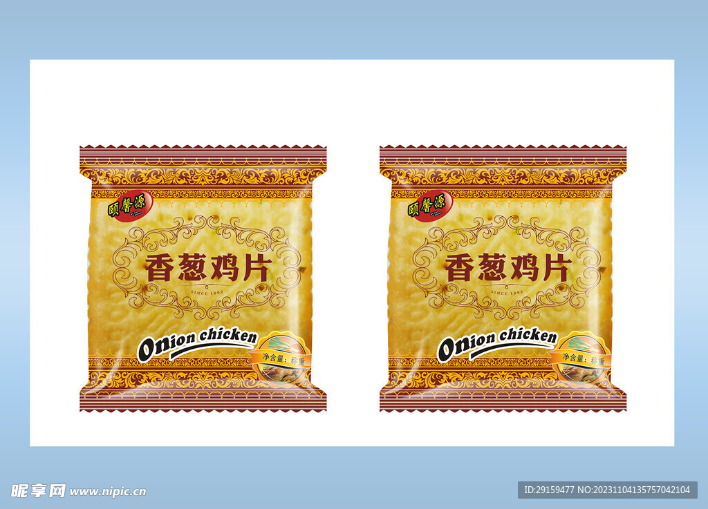         食品包装样机 