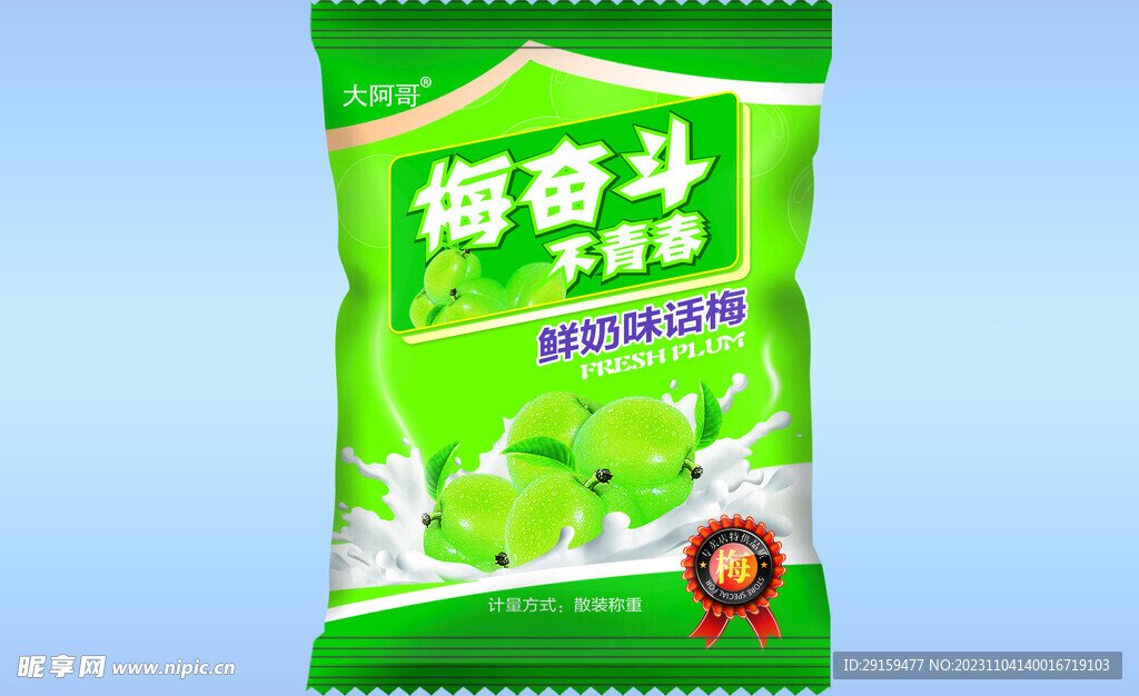         食品包装样机 