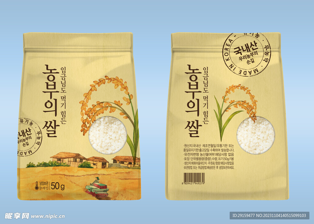         食品包装样机 