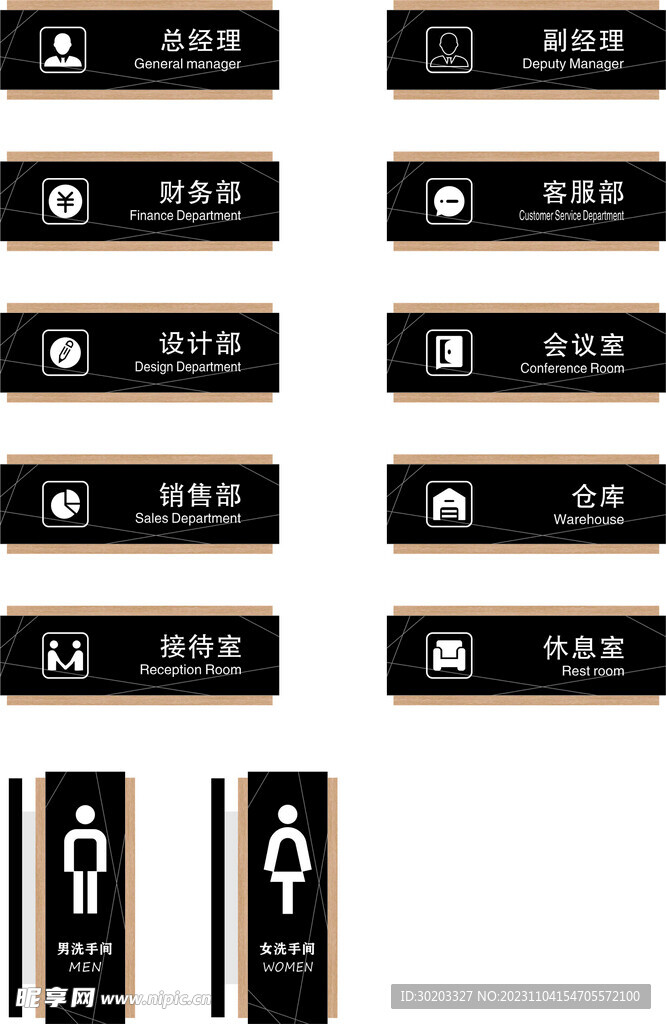  门牌 