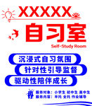 自习室 辅导班