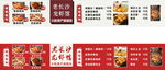 龙虾馆烤鸡小吃价目表