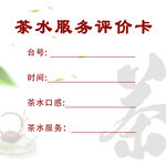 茶
