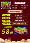虾 纸包鱼 大骨头