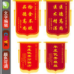 锦旗