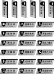 科室牌