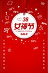 38女神节