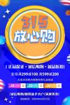 315放心购