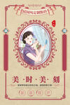 扑粉