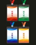 工作证