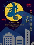 中秋节