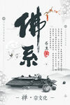佛系养生
