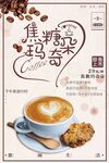 焦糖朵玛奇