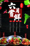 干锅