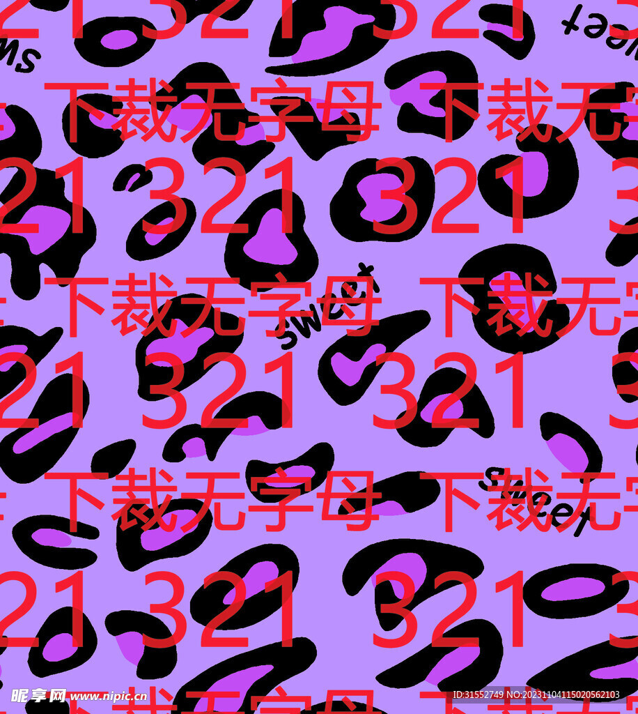 豹纹