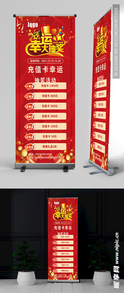 幸运大抽奖