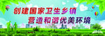 环境卫生展板