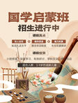 国学启蒙