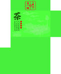 茶叶包装样机         