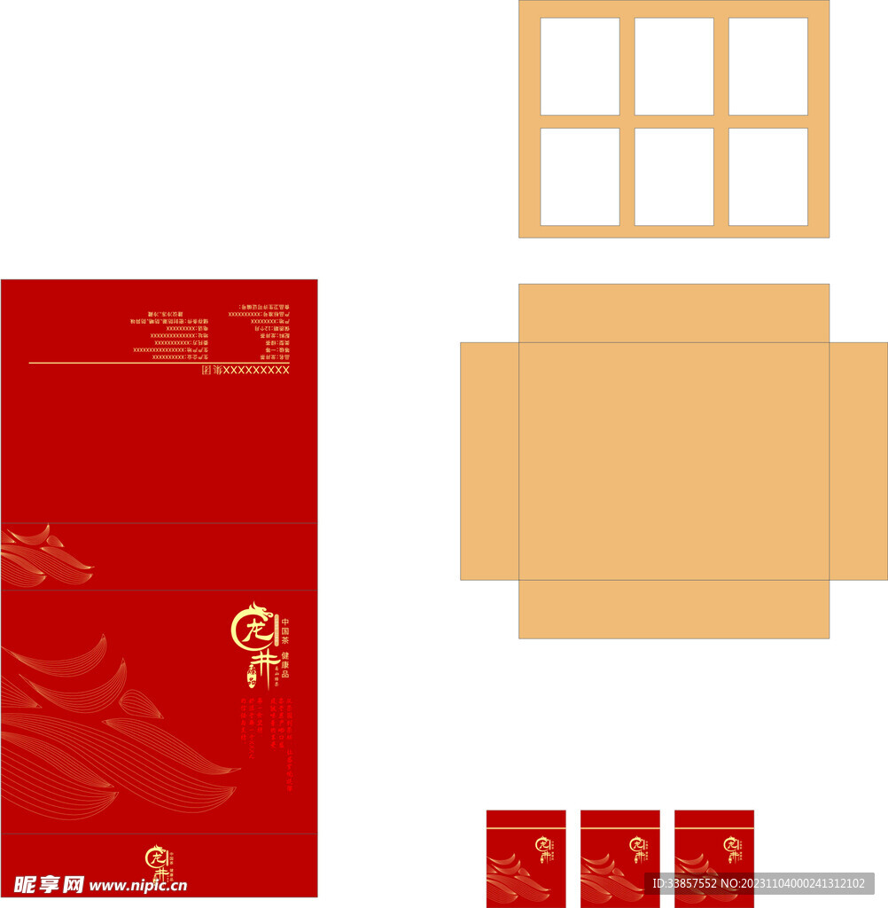 茶叶包装样机         