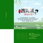 茶叶包装样机         