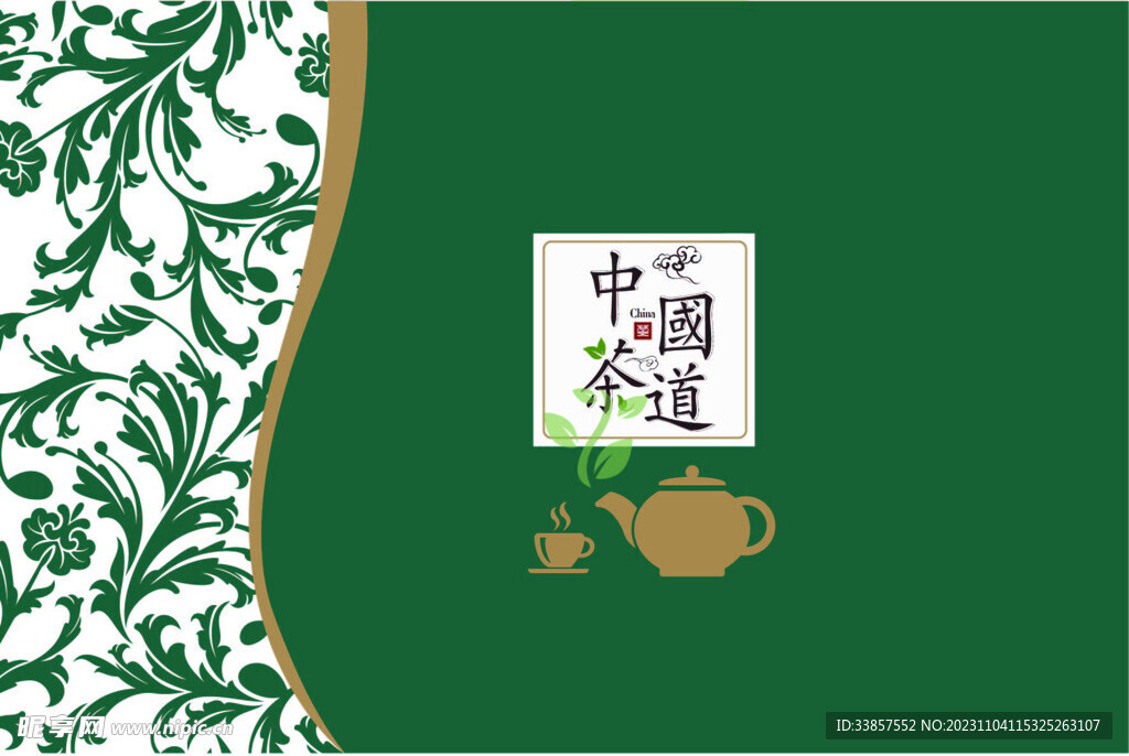茶叶包装样机         