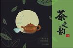 茶叶包装样机         