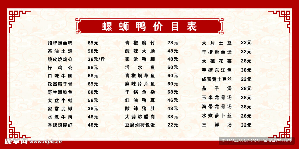 菜单