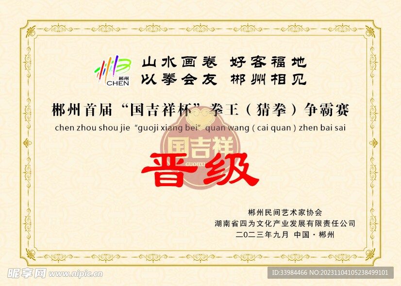 奖状