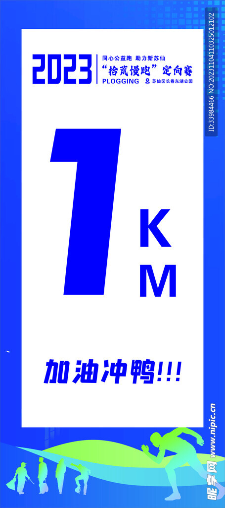 蓝色展架