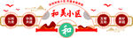 和美小区