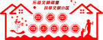 和谐文明小区