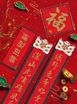 2024新年对联