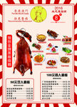 粤菜套餐