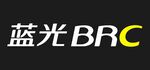 蓝光BRC