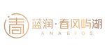 蓝润春风屿湖