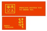 密果公主