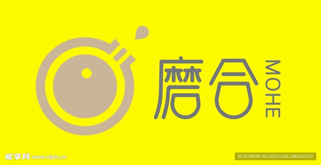 磨合