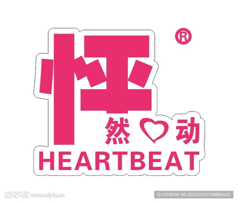 怦然心动