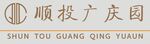 顺投广庆园