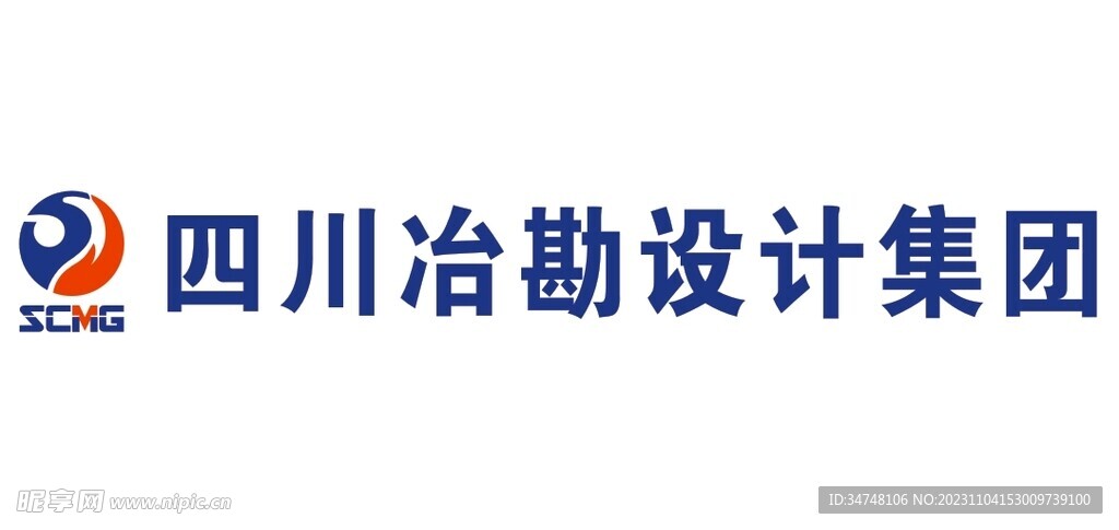 四川冶勘设计集团