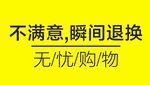 无忧购物