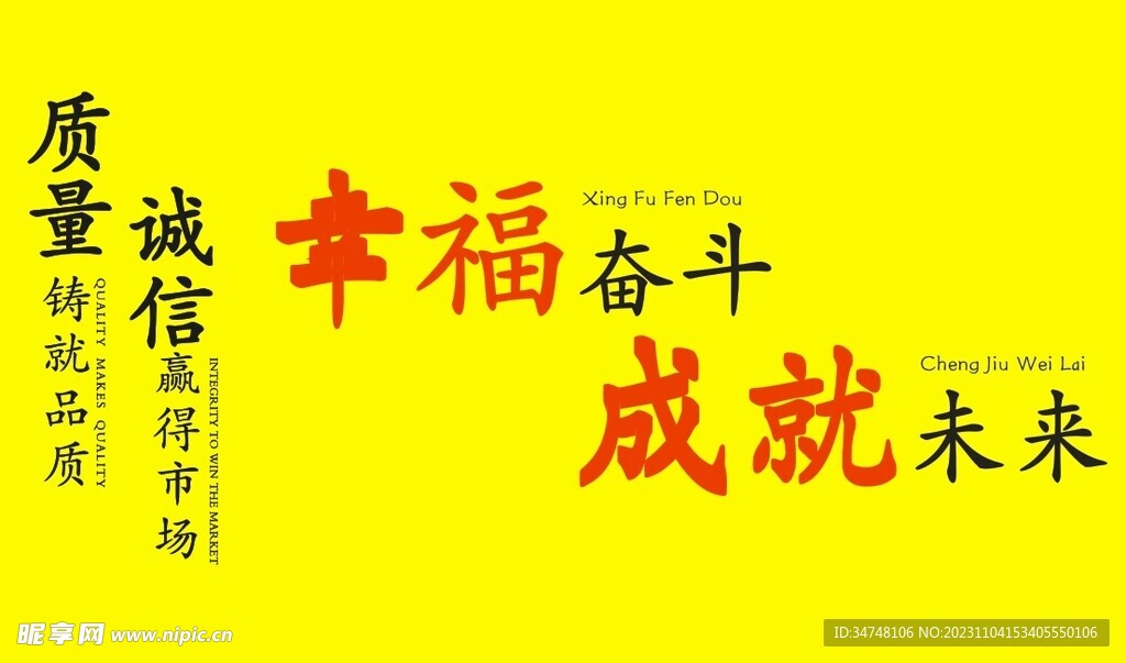 幸福成就