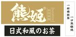 熊猫恋人
