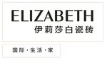 伊丽莎白瓷砖