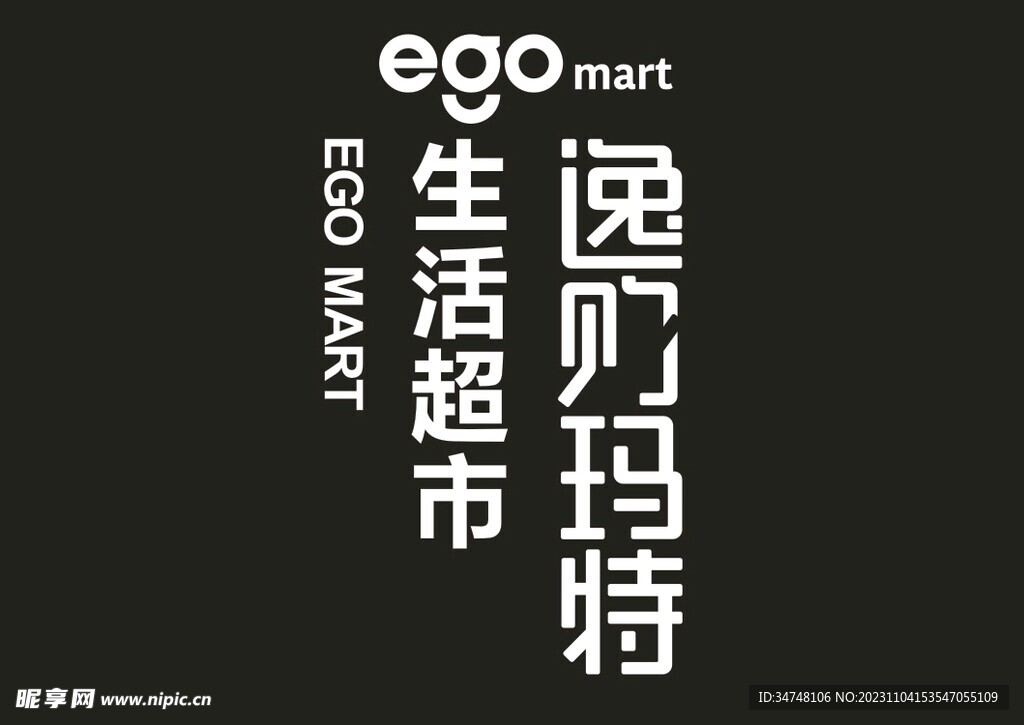 逸购玛特