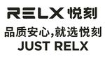 悦刻